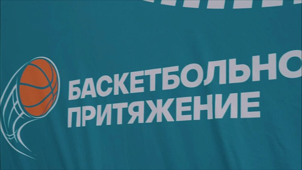 Эмоции на пределе – вспоминаем, как ярко прошел турнир 3х3 «Баскетбольного притяжения» 