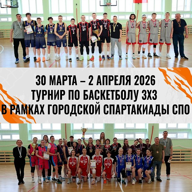 33 команды, 4 дня и одна победа 