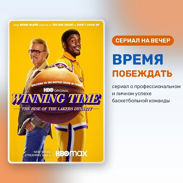 Смотрели «Время побеждать»? Сегодня оно наступает сразу для пяти наших команд 
