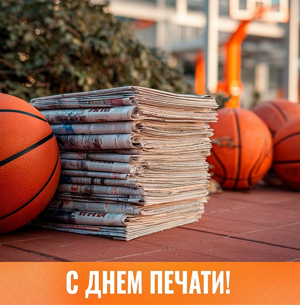 Поздравляем с Днем российской печати 