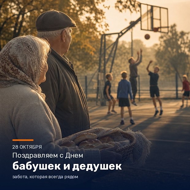 В баскетбольной сумке всегда есть место для бабушкиных пирожков и дедушкиного блокнота для счета  