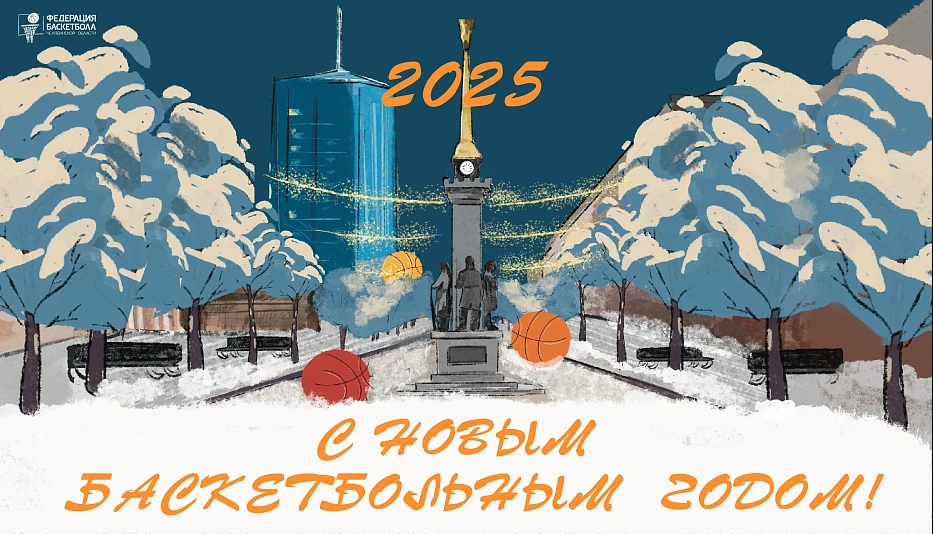 С Новым ГОдом!