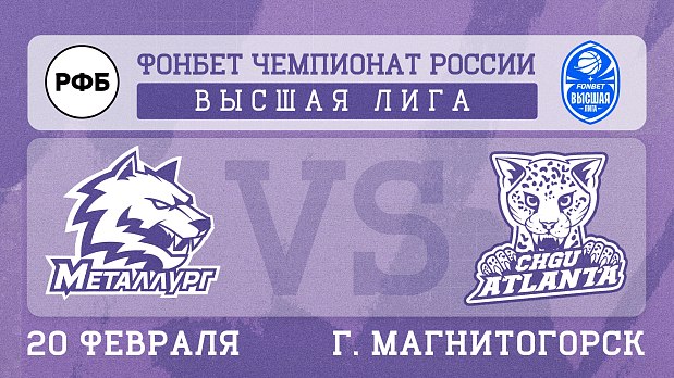 На высоком пульсе 