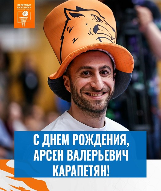 «Я работаю там, где надо!» – любит повторять сегодняшний именинник 