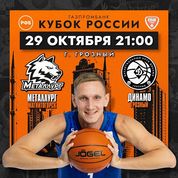 Реванш «Металлурга» хотите увидеть? 