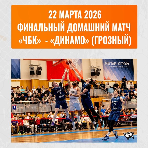 Баскетбол – это модно 