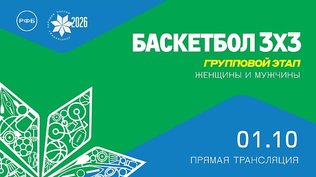 Обед подождет - южноуральцы продолжают борьбу на Всероссийской Спартакиаде регионов 