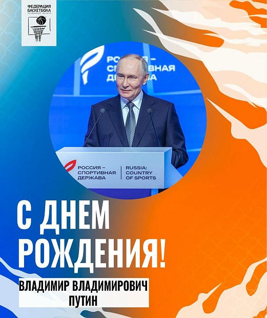Владимир Путин держит курс на спорт для каждого  