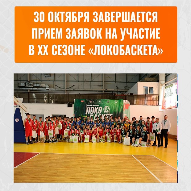 Три золота за двадцать лет в «Локобаскете». Вы завоюете четвертое в истории Южного Урала? 