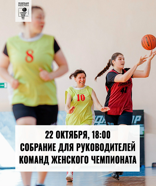 Не упустите шанс быть в курсе событий женского чемпионата Челябинска 
