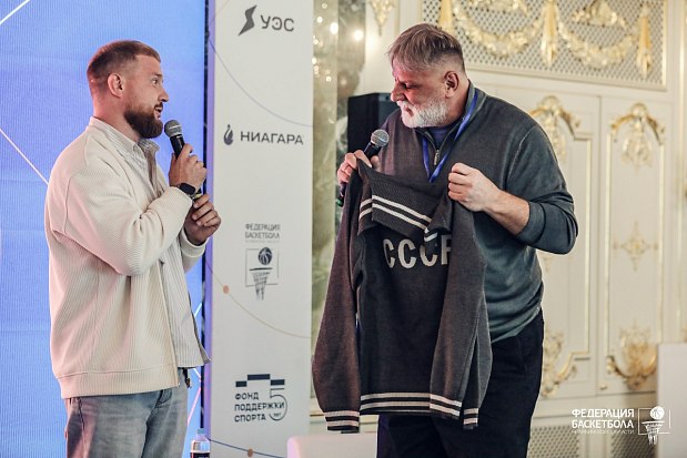 VI конференция по развитию баскетбола 26 сентября 2026
