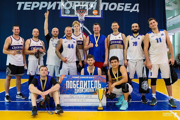 Определились победители дивизиона «Магнитогорск» чемпионата Челябинской области по баскетболу 3х3 