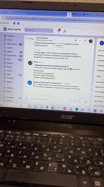 Live: Федерация баскетбола Челябинской области
