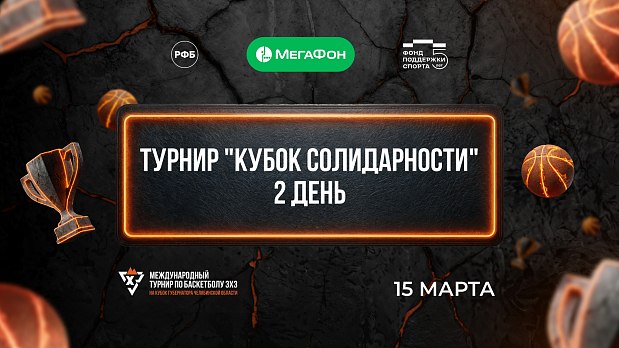 Челябинские и магнитогорские юниоры сразятся за медали "Кубка Солидарности" 