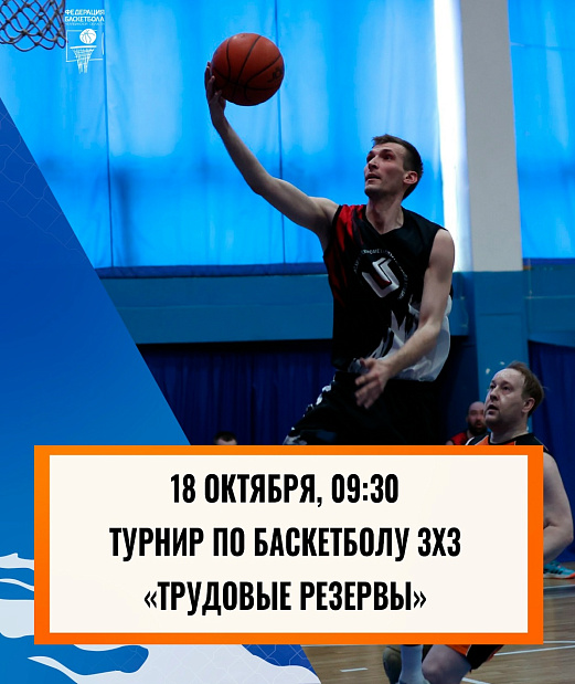 Здесь градус эмоций не ниже, чем на турнирах NBA 