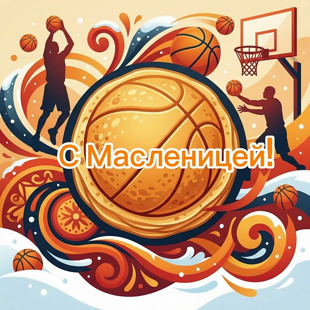 На Масленицу блины жарят — у нас на паркете броски шлифуют 