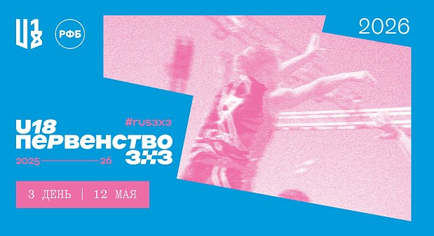 Юниорские команды Челябинской области в 1/4 финала Первенства России U18 