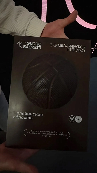 Южный Урал подтвердил статус лидера страны по баскетболу 