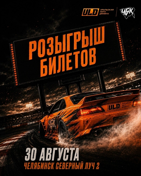 Что общего у гонок и баскетбола? Скорость и адреналин ️