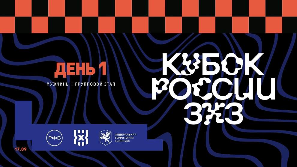 «Курчатов» начинает борьбу за медали Кубка России 