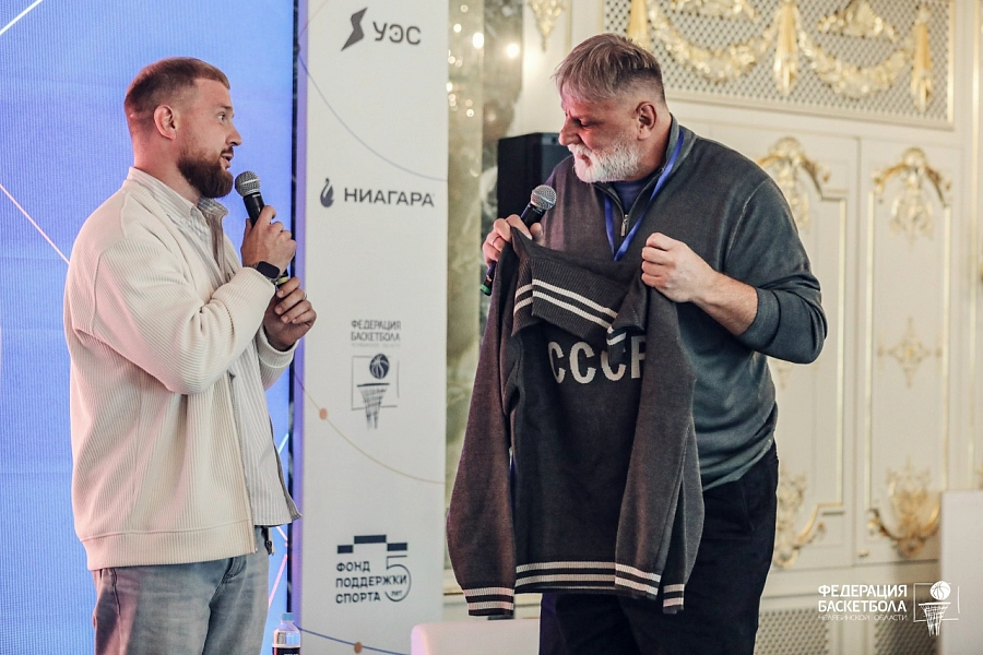 VI конференция по развитию баскетбола 26 сентября 2026