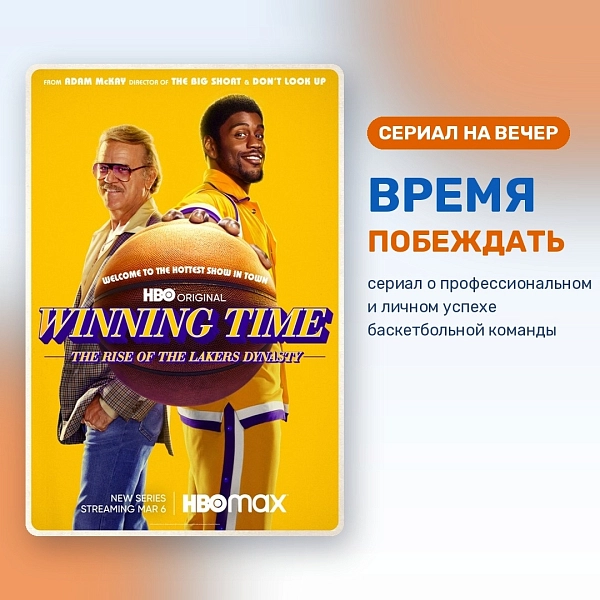 Смотрели «Время побеждать»? Сегодня оно наступает сразу для пяти наших команд 