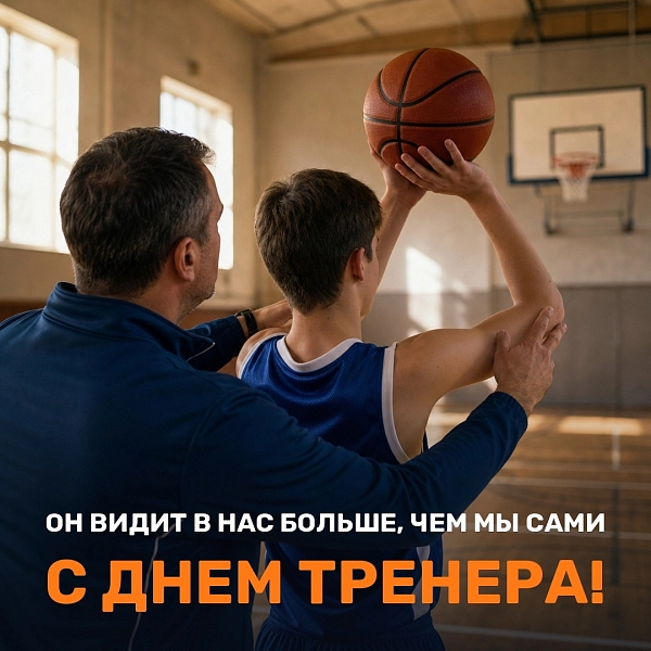 Наставник первым замечает в тебе чемпиона  