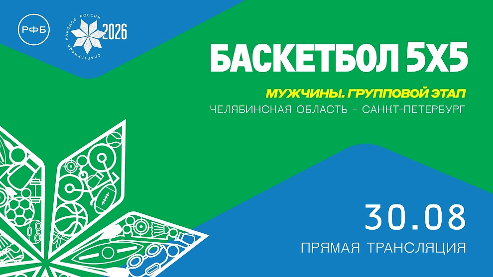 Поддержим южноуральскую молодежку на всероссийских соревнованиях 