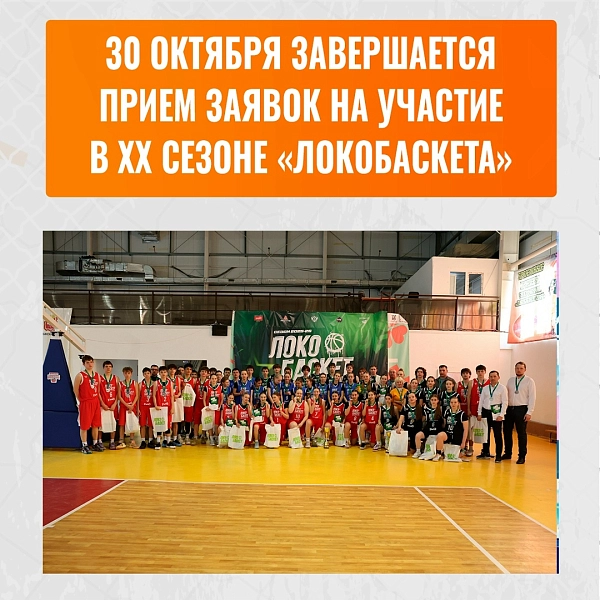Три золота за двадцать лет в «Локобаскете». Вы завоюете четвертое в истории Южного Урала? 