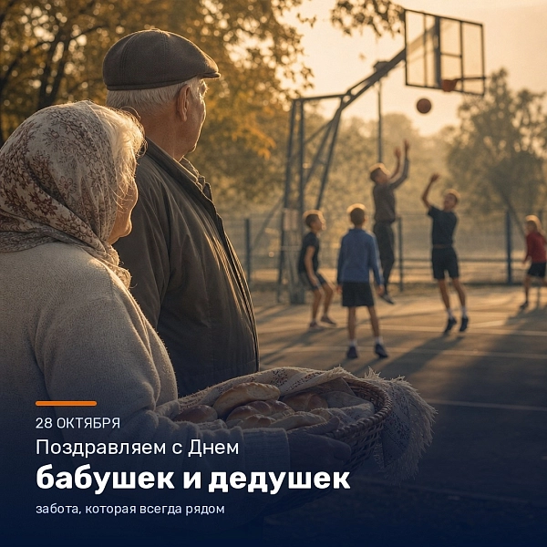 В баскетбольной сумке всегда есть место для бабушкиных пирожков и дедушкиного блокнота для счета  