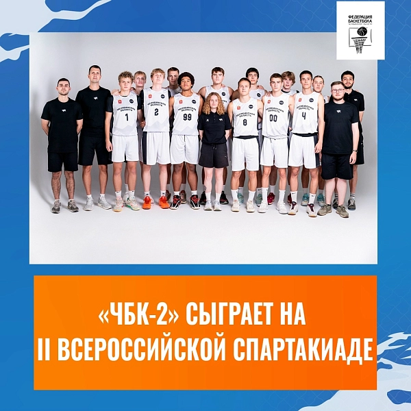 Большой дебют ждёт южноуральскую молодёжку 
