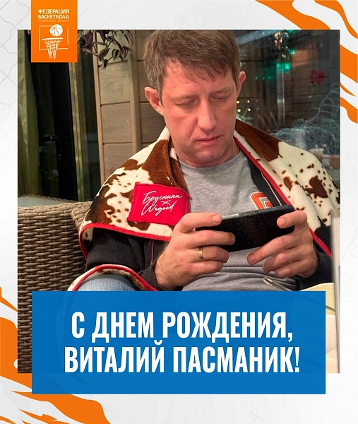 Виталий Евгеньевич, поздравляем с днём рождения 