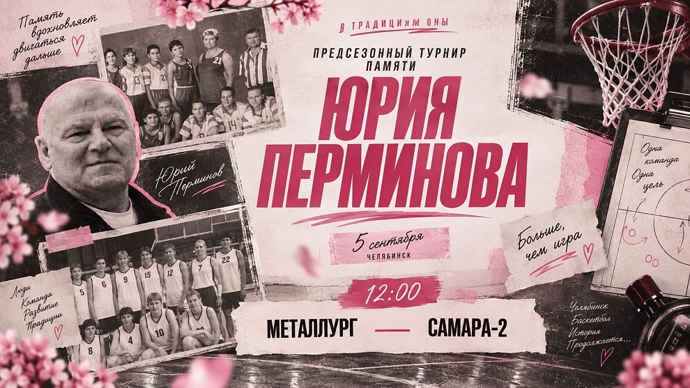 Южноуральские баскетболистки рвутся в бой за новыми победами!