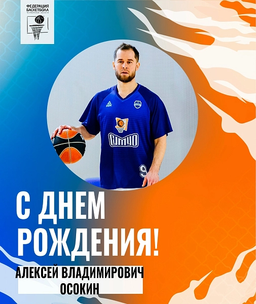 Человек, который растит баскетболистов с четырёх лет 