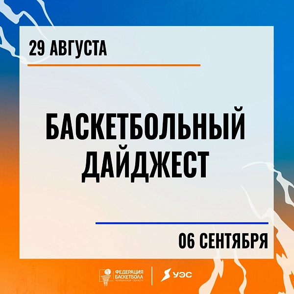 Отдаём голос за «Высоту» и провожаем лето яркими событиями 